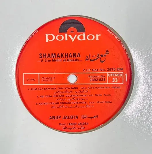 Shamakhana Vinyl LP 33.3 RPM - Hindi  Songs - Polydor 2675204