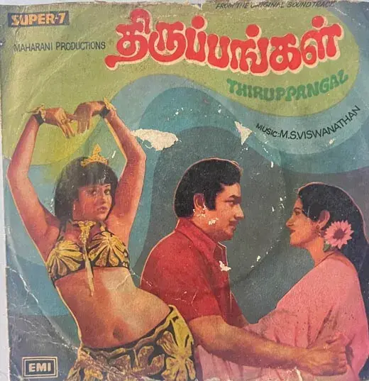 Thiruppangal Vinyl EP 33.3 rpm record -Columbia 7LCEI 557