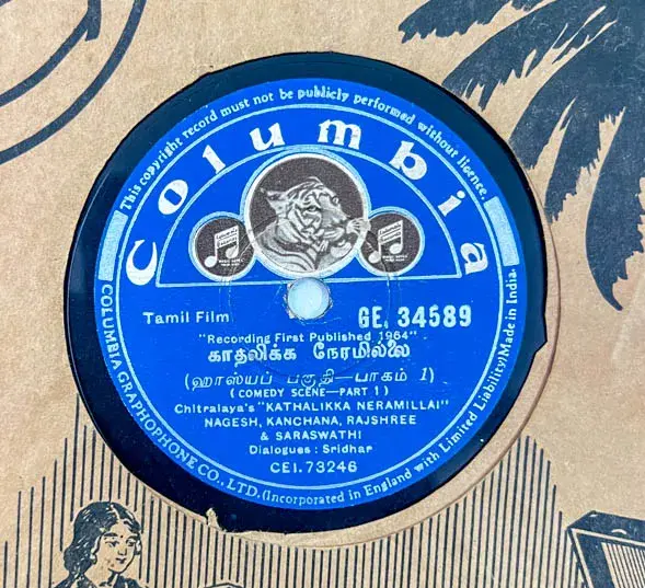 Kadhalikka Neramillai - 78 RPM Shellac 10" record - Tamil - Columbia GE 34589