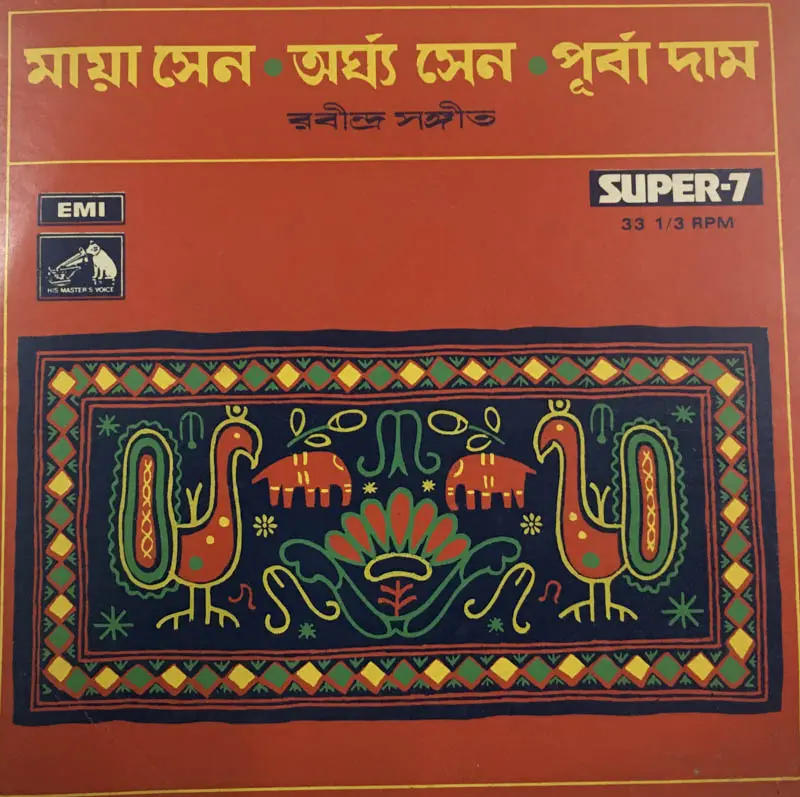 Tagore Songs Vinyl Record EP 45 rpm- Hindi Films Songs - HMV S/7LPE 102 - Image 1