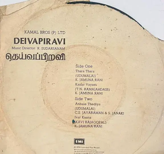 Thumbnail: Deivappiravi Vinyl EP 45 rpm record-Tamil Film Song -HMV 7EPE 75006