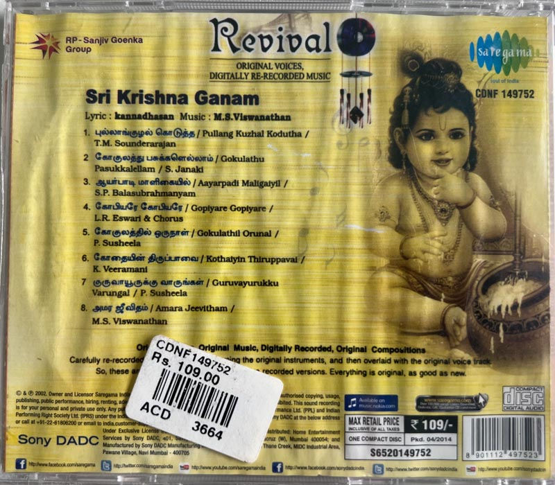 Thumbnail: Revival-Sree Krishna Ganam -Tamil Devotional -Saregama CDNF 149752