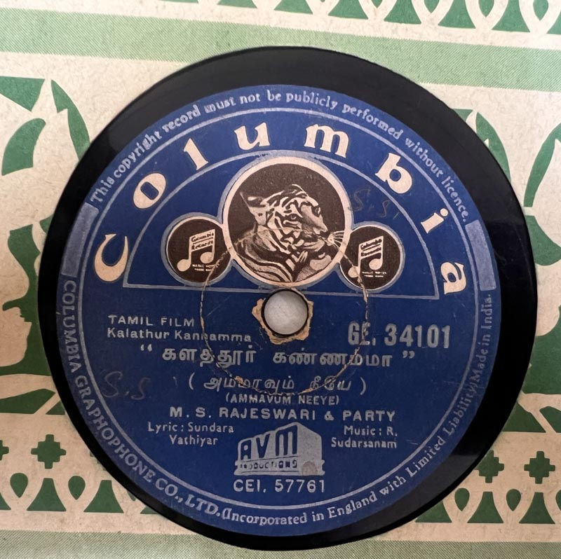 Kalathur Kannamma -kankalin Varthaigal-ammavum Nee -