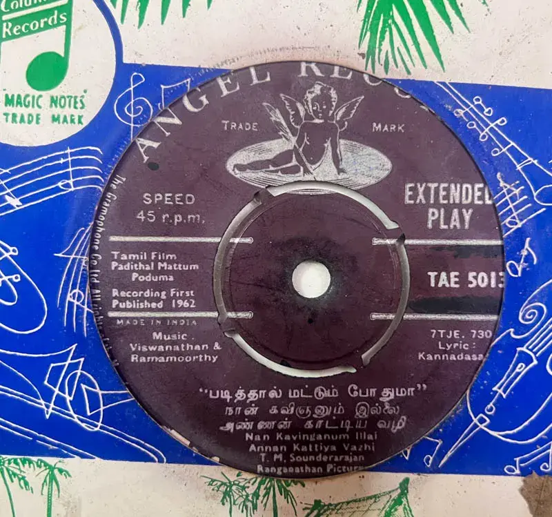 Padithal Mattum Poduma Vinyl EP45 rpm -Tamil Film Songs - Angel TAE 5013