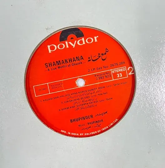The Best from Pakistan Vol.3 Vinyl LP 33.3 RPM - Hindi Songs -Polydor 2392 891