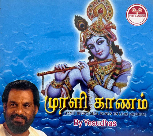 Radha Krishna Lord Krishna Devotional Songs In Tamil Sri Cheapest