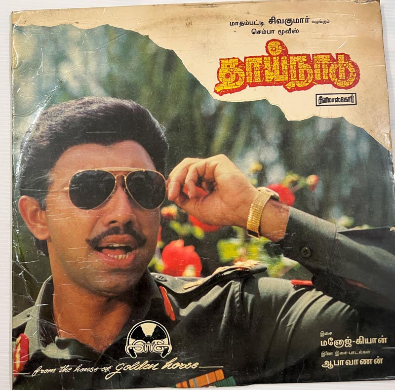 Thaai Naadu by Manoj Kiyan Vinyl LP Record - Tamil Film Songs -Golden Horse 102