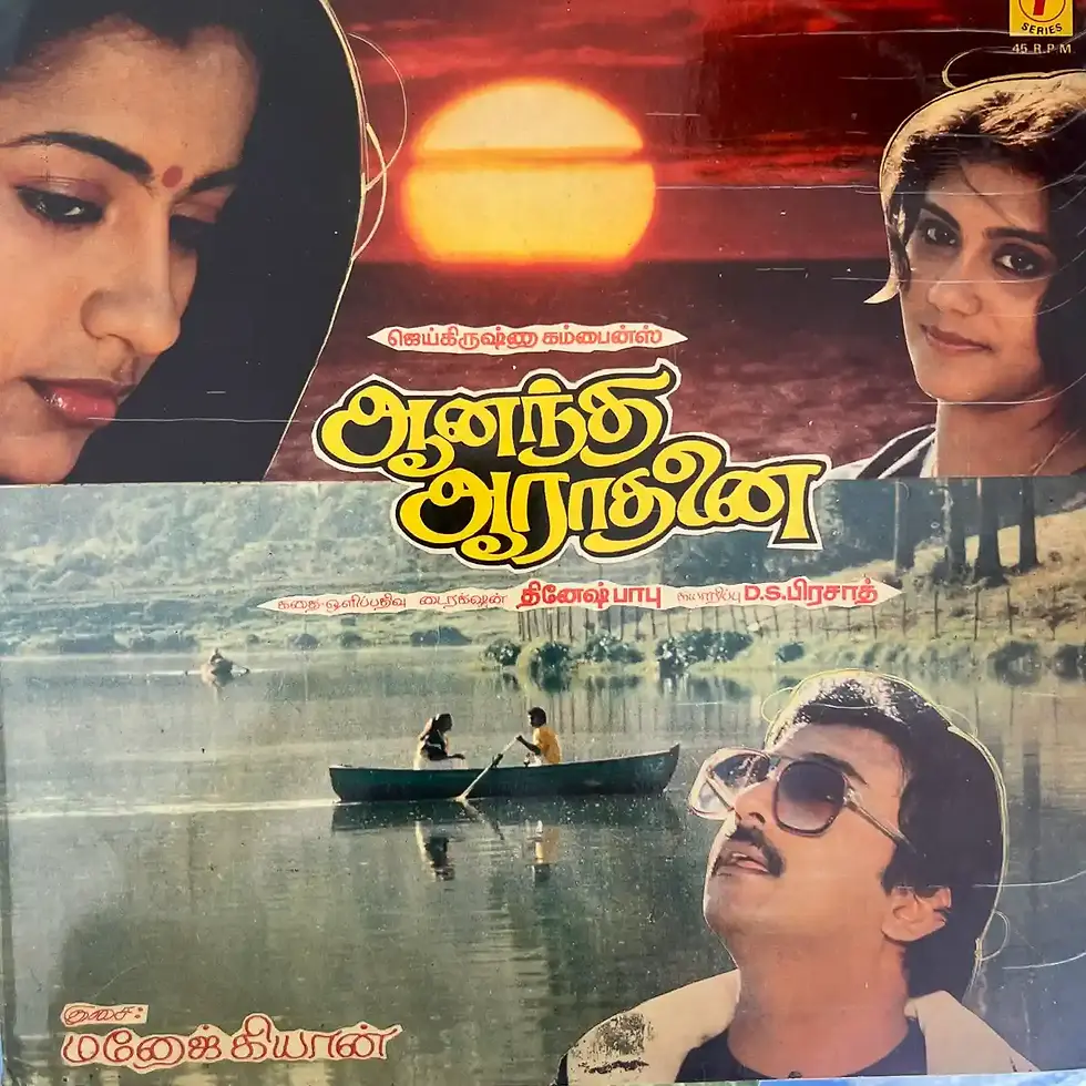 Anandha Aradhanai by Manoj Gyan Vinyl LP 45  rpm  - Tamil Film Songs