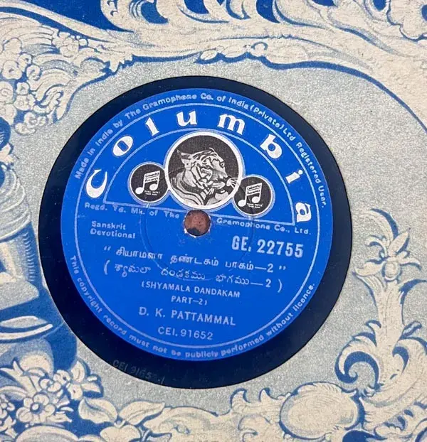 Thumbnail: Shyamala Dandakam by D K Pattammal- 10" 78 RPM Shellac record -Columbia GE.22755