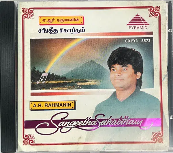 Sangeethaa Sahanthamaudio cd - Tamil Film Songs - Pyramid CD PYR 8573