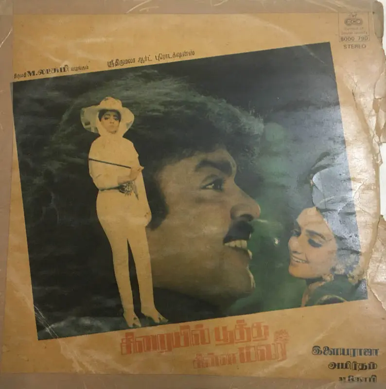 Sirayil Pootha Chinna Malar Record LP by Ilaiyarajaja - Tamil Film Songs - Echo