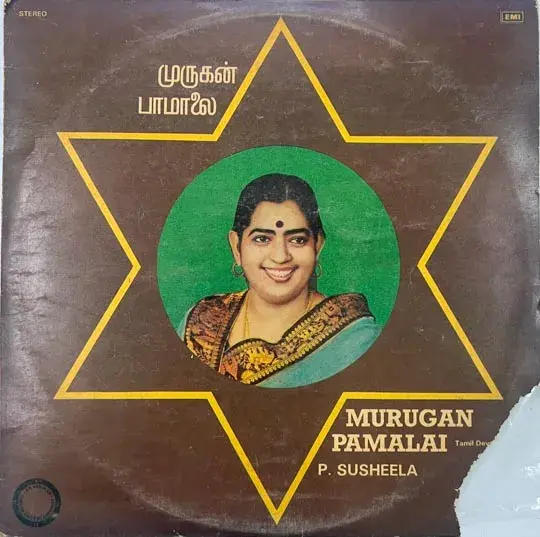 Murugan Pamalai Record LP 33.3 rpm - Tamil Devotioal Songs - HMV G ECSD 35538