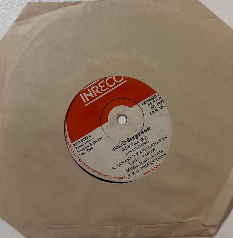 Sivappau Rojakkal - Vinyl Record EP - Tamil Film Songs - Music-Ilaiyaraaja