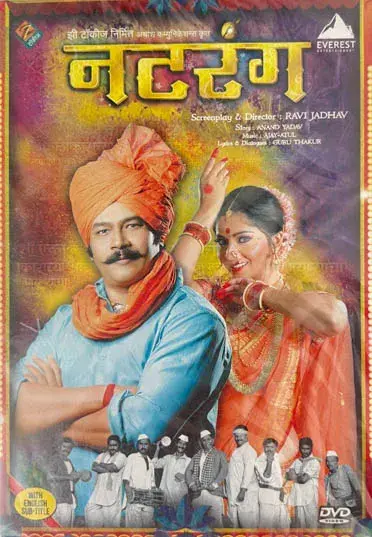 Natrang DVD - Hindi Movie -SEALED - Everest EVE DVD 121