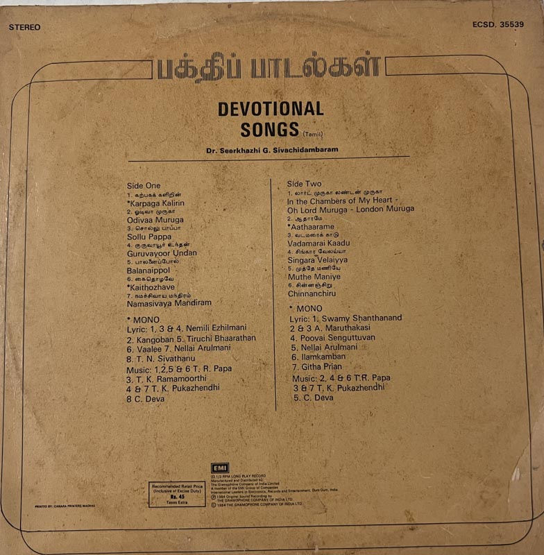 Tamil Devotional Songs by Seergazhi Shivachidambaram - LP Record 33.3 rpm