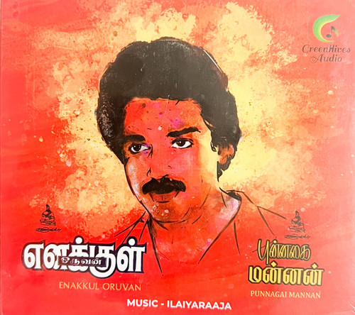 Flute Ringtone Download Geetha Govindam Ringtone Instrumental