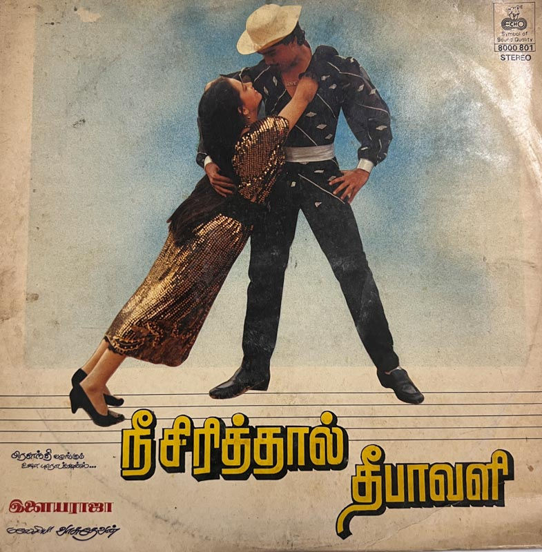 Nee Sirithaal Deepavali Vinyl LP by Ilaiyaraaja - Tamil Film Songs - Echo8000801