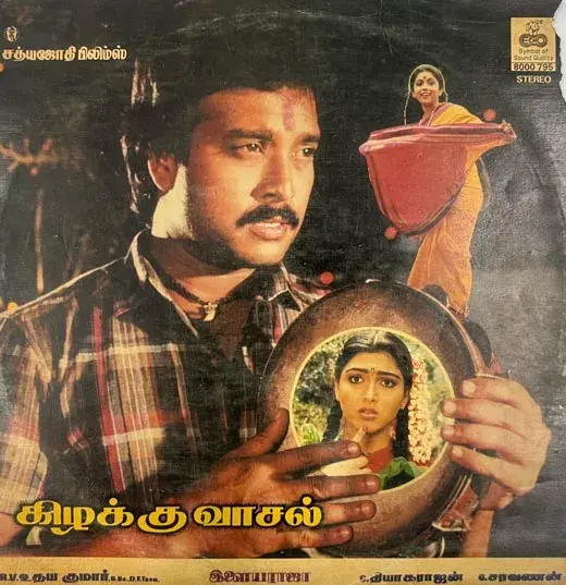 Kizhakku Vaasal Vinyl LP record 33.3 rpm - Tamil  Film Songs - Echo 8000 795