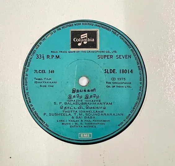 Idhayakkani Vinyl EP 33.3 rpm record - Tamil Film Songs -Columbia SLCD 18014