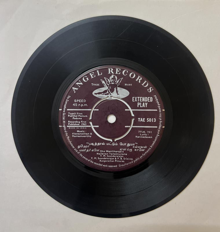 Padithal Mattum Podhuma -Vinyl EP 45 rpm-Tamil Film Songs-Angel Records TAE 5013