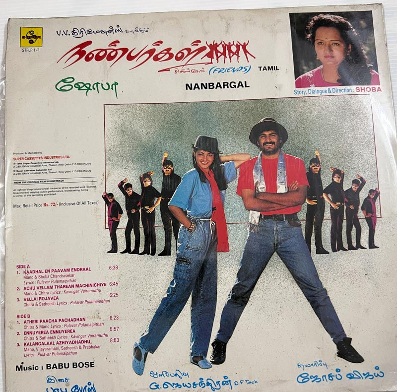Nanbargal by Babu Bose Vinyl  LP record - Tamil Film Songs - T Series