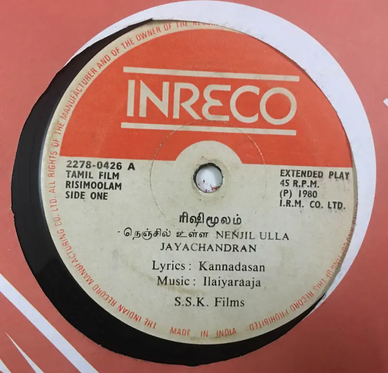 Risimoolam Vinyl EP45 rpm -Tamil Film Songs - INRECO 2278 -0426