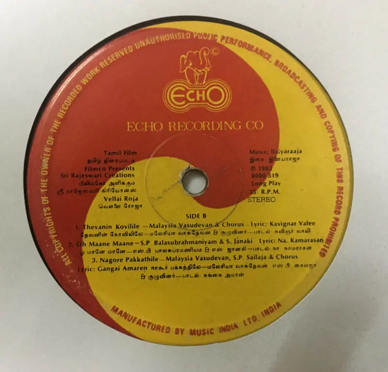 Vellai Roja by Ilaiyaraaja Vinyl  LP record - Tamil Film Songs - Echo