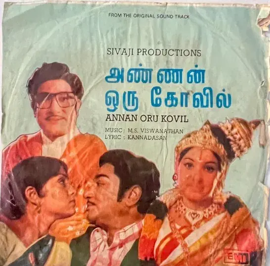 Annan Oru Kovil Vinyl EP 45 rpm record -Columbia SEDE 11245 - Image 1