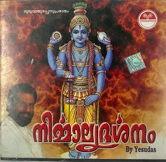Nirmallya Dharsanam audio cd - Devotional Songs - Tharangni CDMADEV T 599