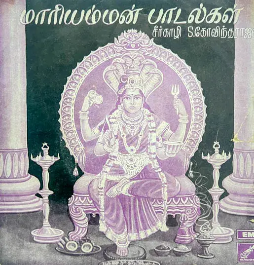 Mariamman Songs - Vinyl EP 45 rpm -Tamil Devotional Songs -HMV 7EPE 1756