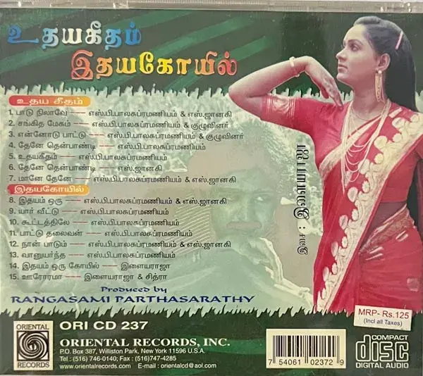 Udhaya Geetham - Idhaya Koyil audio cd - Tamil Film Songs - ORI AAMS CD 237