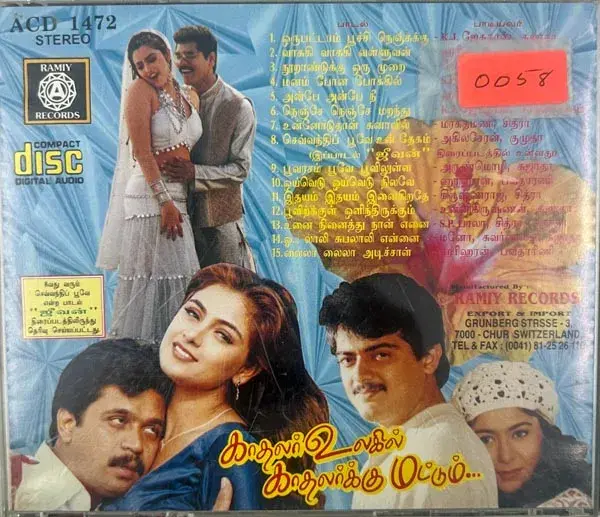 Thumbnail: Kadhalar Ulagil Kadhalarkku Mattum audio cd-Tamil Film Songs- Ramiy