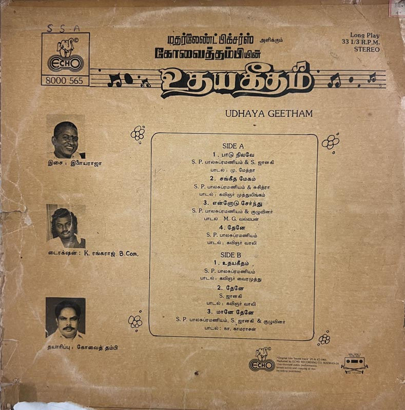 Udhaya Geetham  LP by Ilaiyarajaja - Tamil Film Songs -  Echo 8000 565