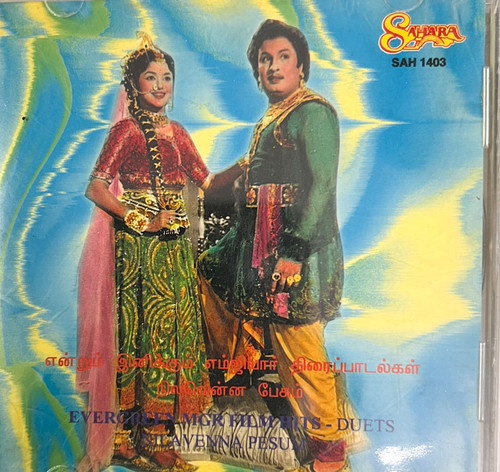 Tm Soundararajan Old Hits Tamil Mp3 TM Soundararajan Soga Thathuva