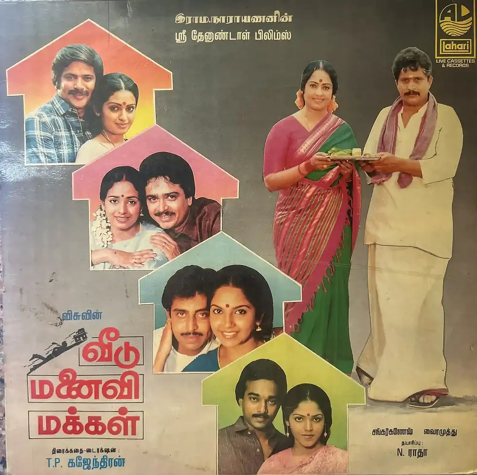 Veedu Manaivi Makkal by Shankar Ganesh Vinyl LP 33.3 rpm - Tamil Film Songs