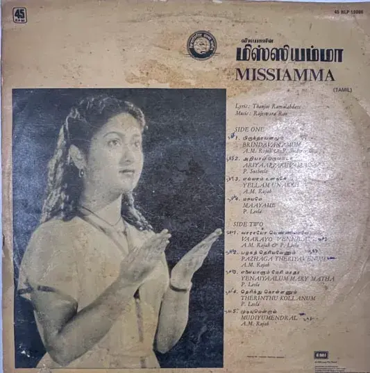 Missiamma Vinyl LP 45 rpm Record - Tamil Film Songs - HMV 45 NLP 10006