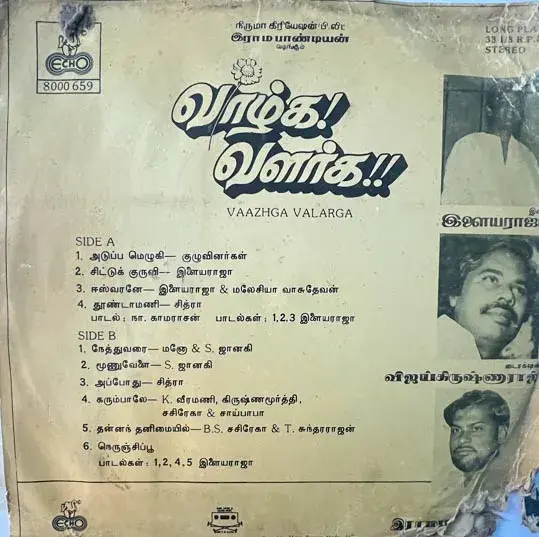 Vaazhga Valarga Vinyl LP 33.3rpm Record  -Tamil Film Songs - Echo 8000 659
