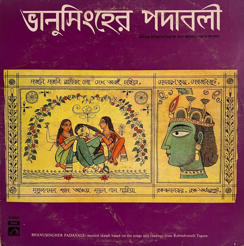 Bhanusingher Padavali Vinyl LP 33.3 RPM - Classical -HMV 3252