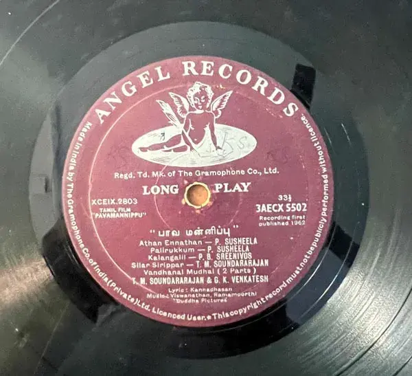Pavamanippu -Palum Pazhamum Vinyl LP 33.3rpm Record - Tamil Film Songs -Angel