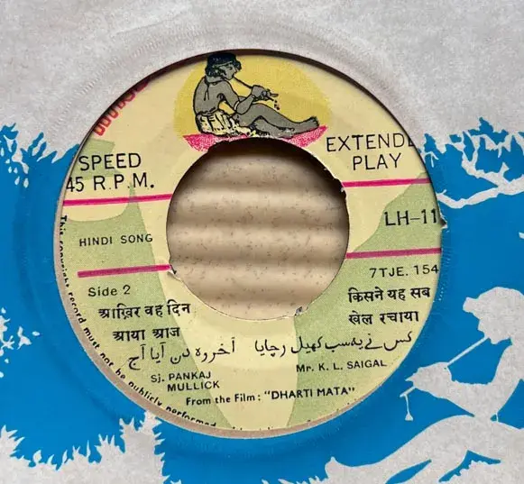 Dharti  Mata Vinyl EP 45 rpm record - Hindi Film Songs - LH-11