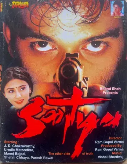 Satya audio cd - Hindi Film Songs - Sealed - Priya PVCD S-214