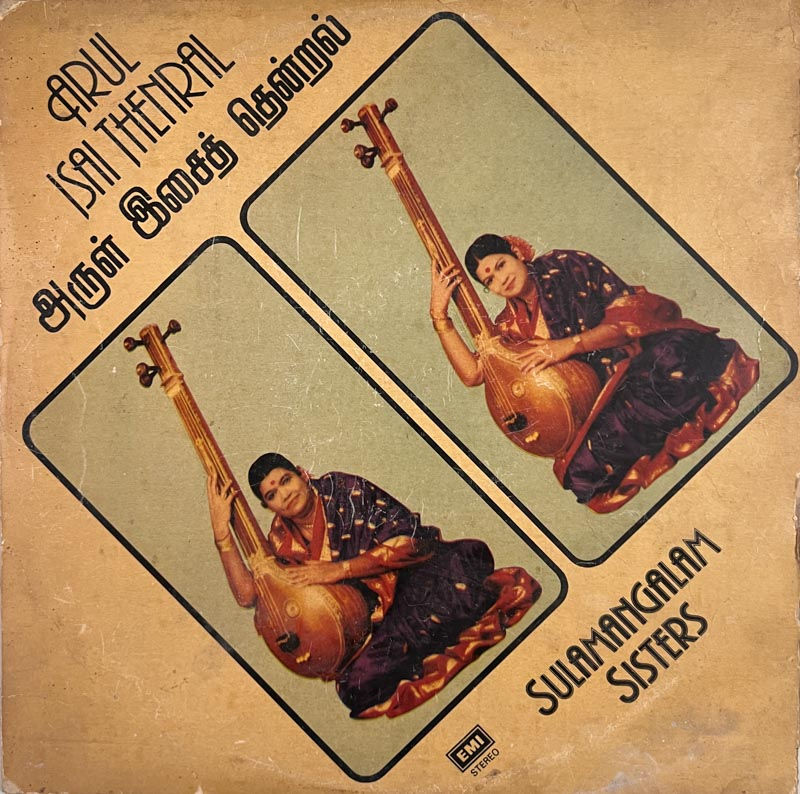 Arul Isai Thendral by Sulamangalam Sisters LP - Devotional - EMI 35502