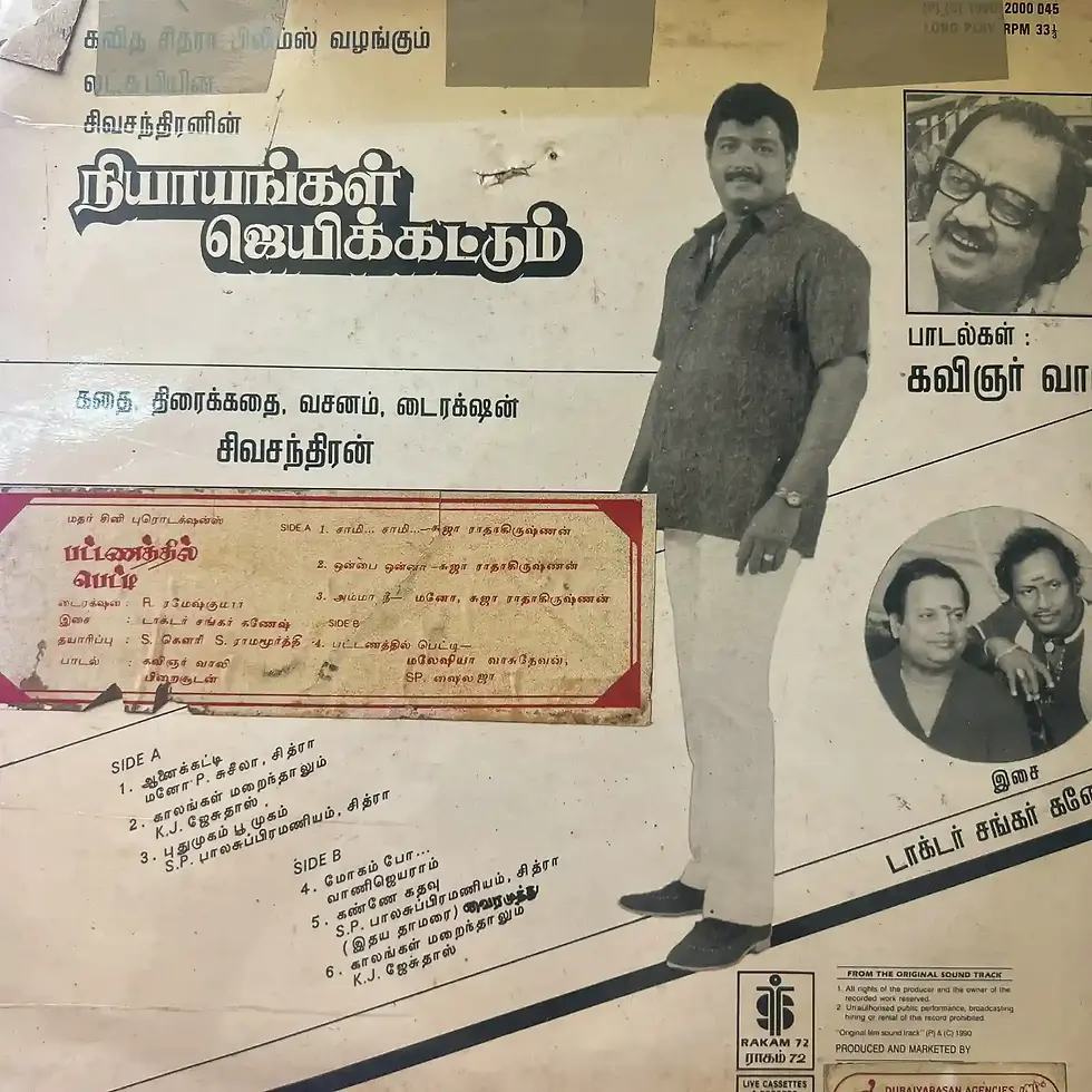 Niyayangal Jayekkattum - Pattinathil Petti  by Shankar Ganesh  LP - Tamil Songs