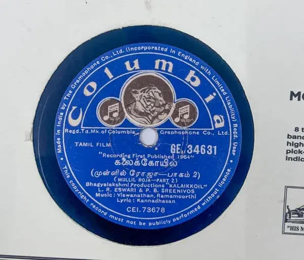 Kalaikkoil - Tamil Film Songs  -10" 78 RPM Shellac record -Columbia GE.34631