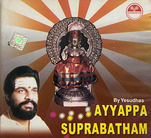 Telugu Saranam Ayyappa Lyrics In Malayalam Ayyappa Swami Ayyappa
