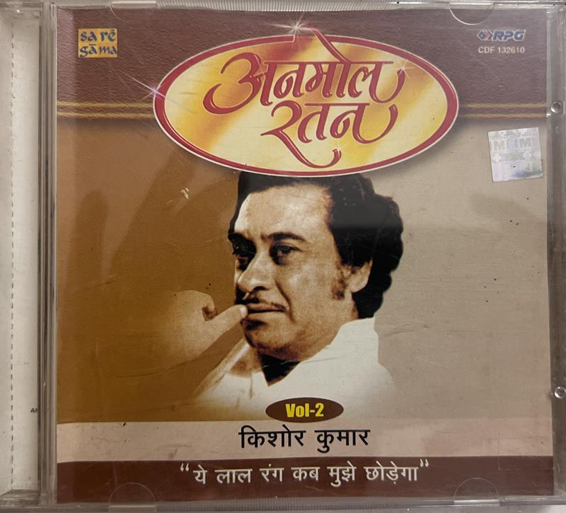 Yeh Lal Rang Kab Mujhe Chhodegha Audio CD - Hindi Film Songs - CDF 132610 ADD - Image 1