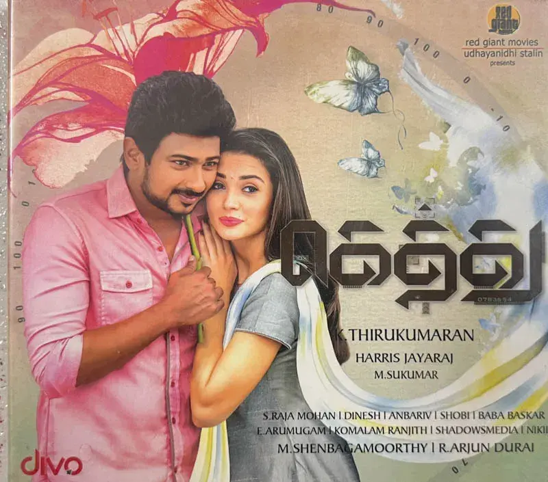 Gethu audio cd - Tamil Film Songs - Sealed DIVO