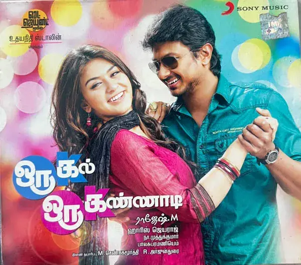 Oru Kal Oru Kannadi audio cd -Tamil Film Songs -Sony Music 88691 96880 2