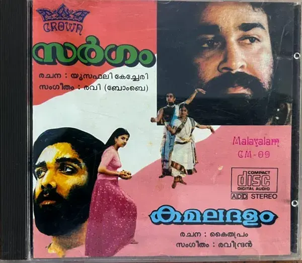 Kamaladhalam - Sargam audio cd - Malayalam film Songs - Crown CM 09