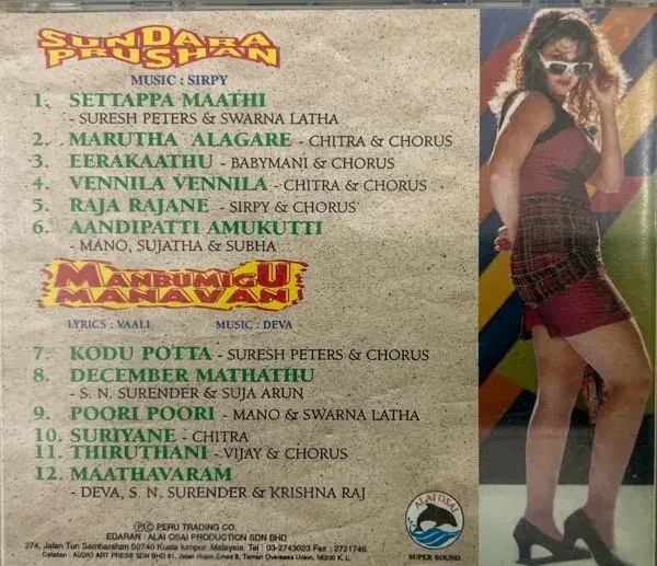 Sundara Prushan-Manbumigu Manavan audio cd -Tamil Film Songs-Alai Osai ALCD 1135